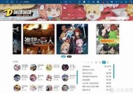 "免费在线观看日本动漫：海量资源，更新快速，高清画质"